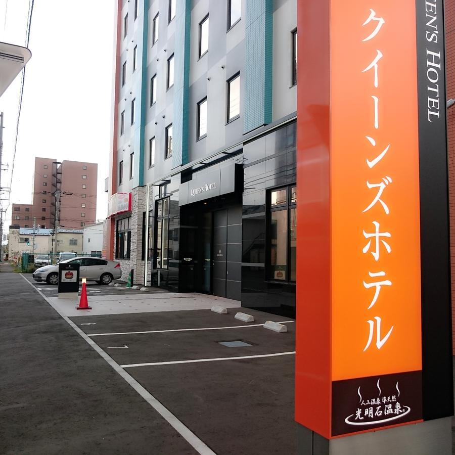 Queens Hotel Chitose Титосе Экстерьер фото